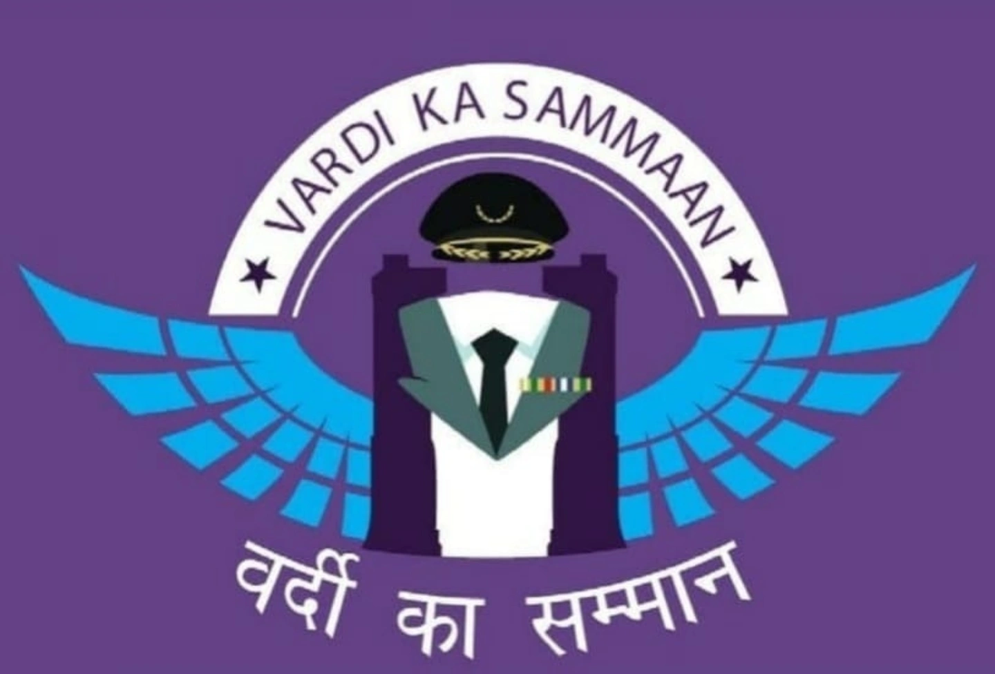 Vardi Ka Samman